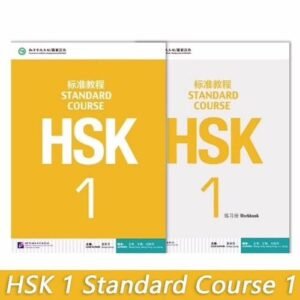 2 Designs Learning Chinese Students Textbook and Workbook: Standard Course HSK 1 Online Audio