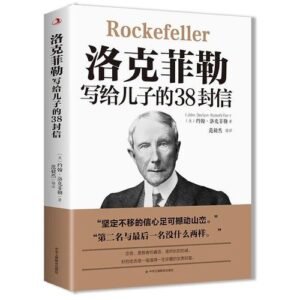 3 Volumes of 38 Letters from Rockefeller to His Son/Life Ace from Warren ett/Kazuo Inamori