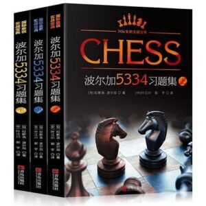 3 sets of practical chess instruction (Polgar 5334 exercise set) Sports chess instruction books